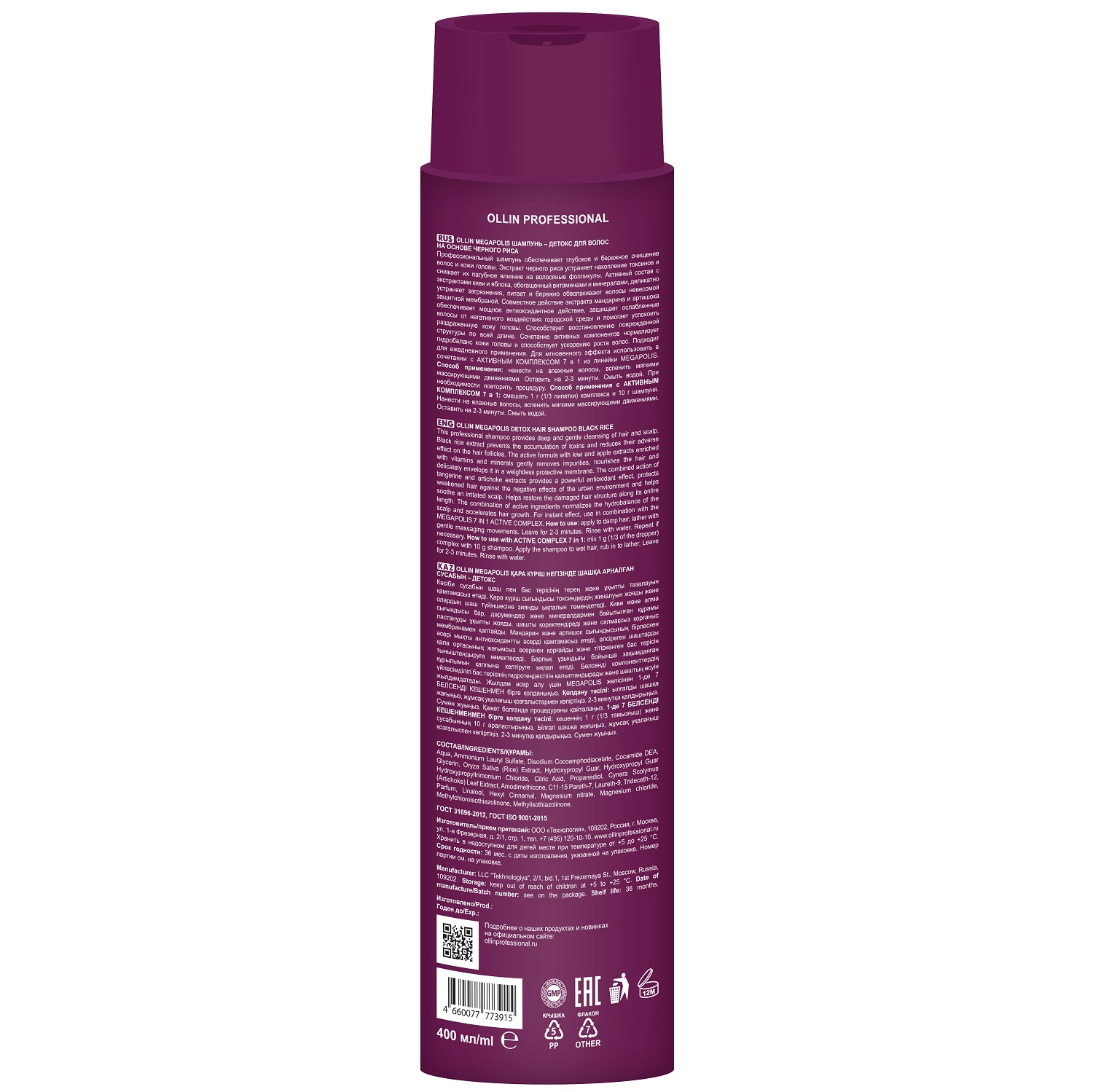Оллин Професионал Шампунь-детокс для волос на основе чёрного риса, 400 мл (Ollin Professional, Megapolis) фото 2
