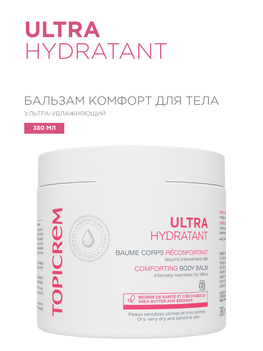 Топикрем Ультра-увлажняющий бальзам комфорт для тела 3+, 380 мл (Topicrem, Ультра-увлажнение - чувствительная и сухая кожа) Топикрем Ультра-увлажняющий бальзам комфорт для тела 3+, 380 мл (Topicrem, Ультра-увлажнение - чувствительная и сухая кожа) фото 1