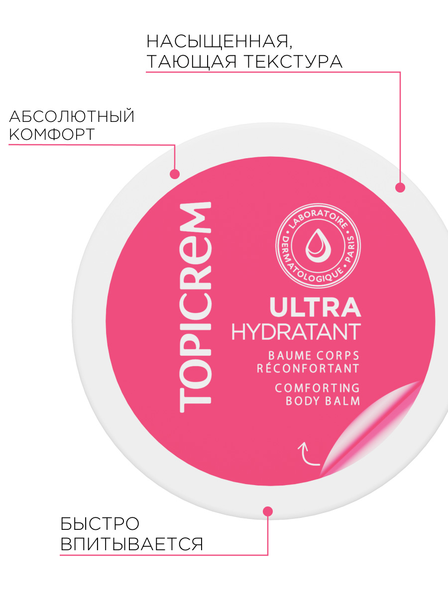 Топикрем Ультра-увлажняющий бальзам комфорт для тела 3+, 380 мл (Topicrem, Ультра-увлажнение - чувствительная и сухая кожа) Топикрем Ультра-увлажняющий бальзам комфорт для тела 3+, 380 мл (Topicrem, Ультра-увлажнение - чувствительная и сухая кожа) фото 4