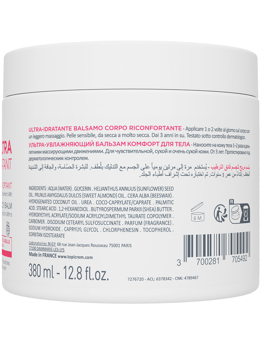 Топикрем Ультра-увлажняющий бальзам комфорт для тела 3+, 380 мл (Topicrem, Ультра-увлажнение - чувствительная и сухая кожа) Топикрем Ультра-увлажняющий бальзам комфорт для тела 3+, 380 мл (Topicrem, Ультра-увлажнение - чувствительная и сухая кожа) фото 7