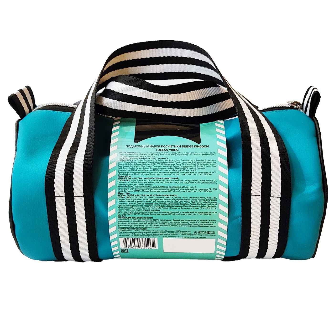 Бридж Кингдом Подарочный набор косметики Ocean Vibes (Bridge Kingdom, ) фото 2