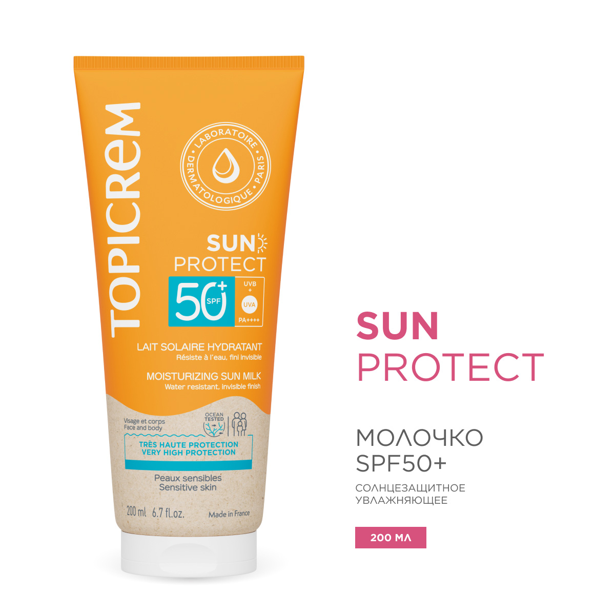 Топикрем Увлажняющее солнцезащитное молочко для тела SPF50+, 200 мл (Topicrem, Sun Protect) Топикрем Увлажняющее солнцезащитное молочко для тела SPF50+, 200 мл (Topicrem, Sun Protect) фото 1