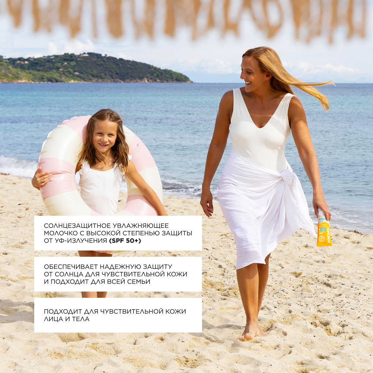 Топикрем Увлажняющее солнцезащитное молочко для тела SPF50+, 200 мл (Topicrem, Sun Protect) Топикрем Увлажняющее солнцезащитное молочко для тела SPF50+, 200 мл (Topicrem, Sun Protect) фото 2