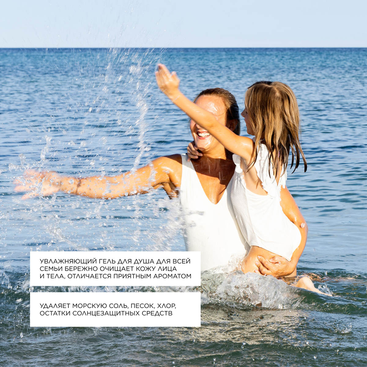 Топикрем Увлажняющий гель для душа, 200 мл (Topicrem, Sun Protect) фото 2