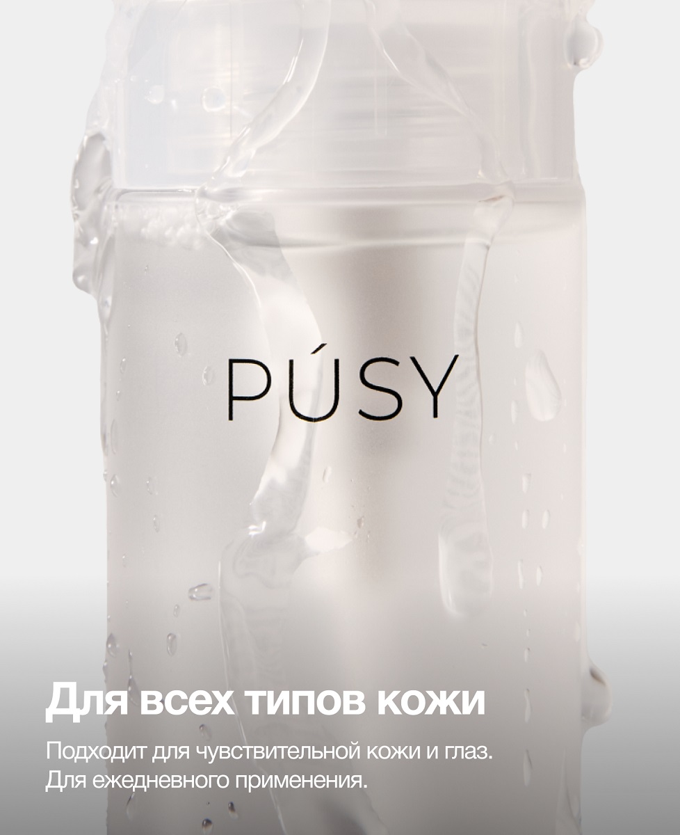 Пуси Мицеллярная вода для очищения и снятия макияжа, 290 мл (Pusy, Face) фото 3