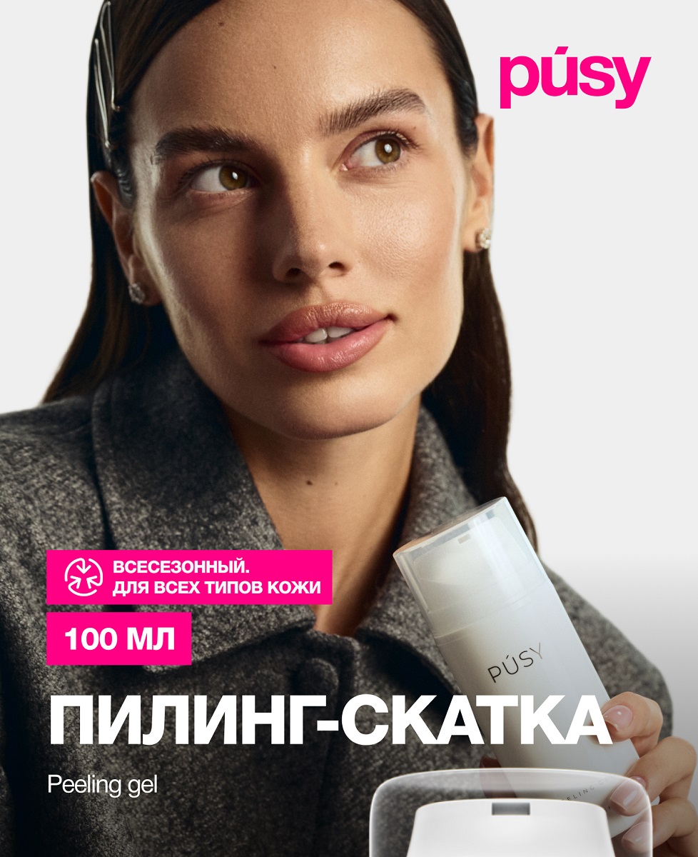 Пуси Пилинг-скатка для лица, 100 мл (Pusy, Face) фото 1
