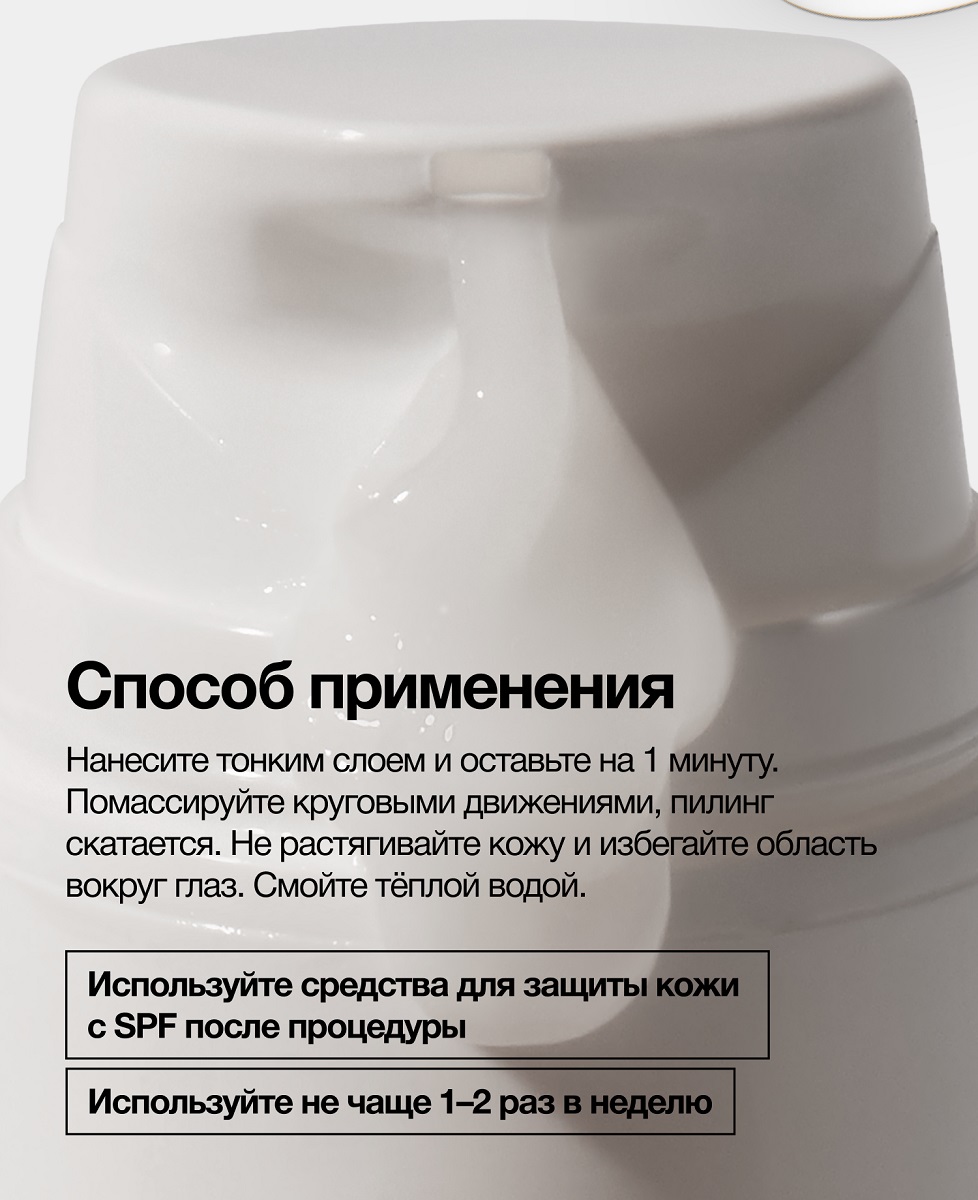 Пуси Пилинг-скатка для лица, 100 мл (Pusy, Face) фото 6