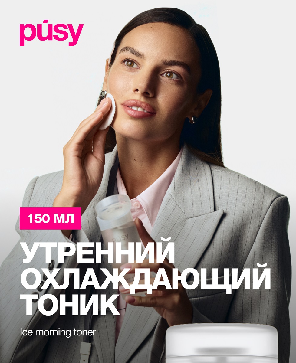 Пуси Тоник для лица с охлаждающим эффектом, 150 мл (Pusy, Face) фото 1