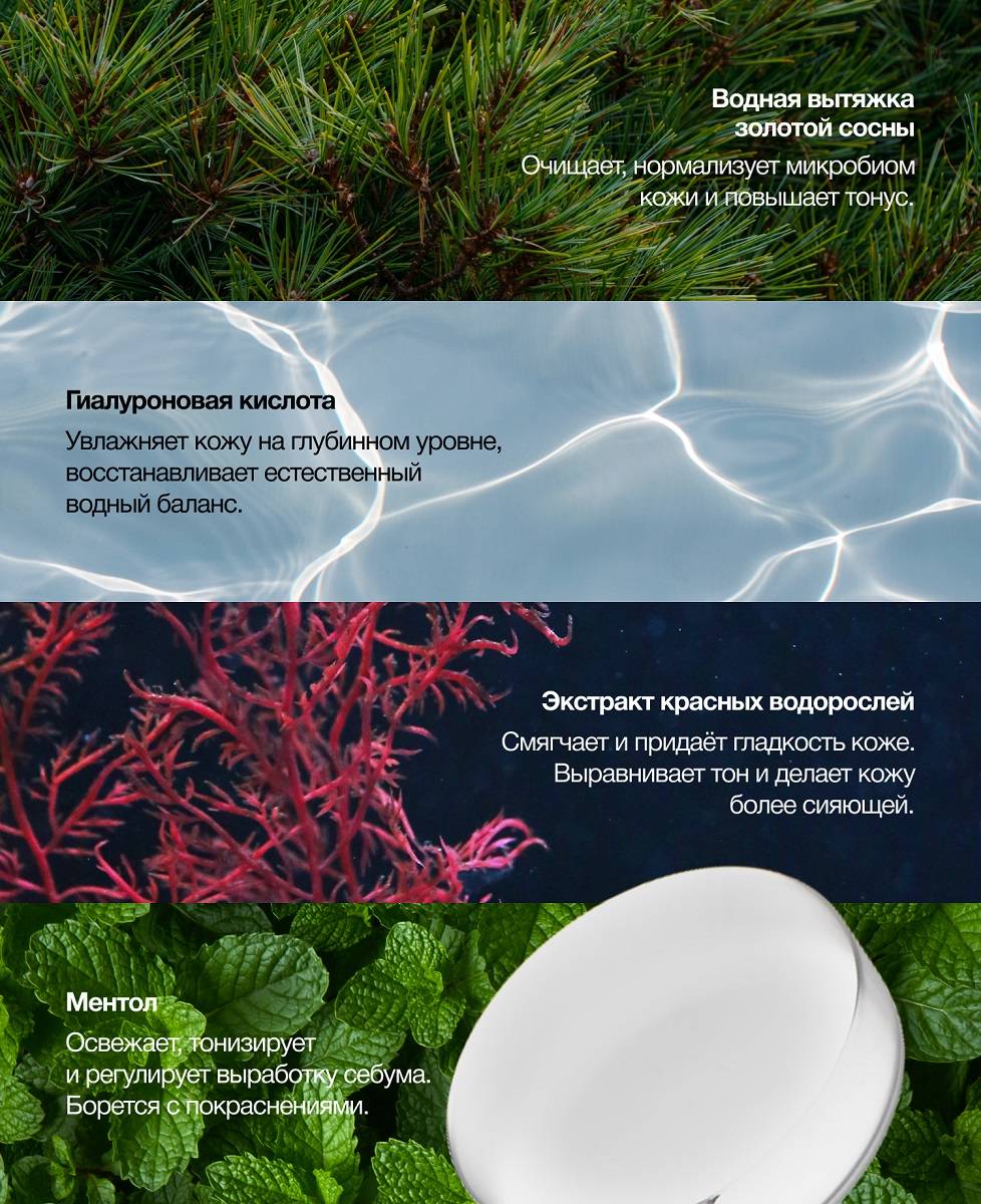 Пуси Тоник для лица с охлаждающим эффектом, 150 мл (Pusy, Face) фото 4