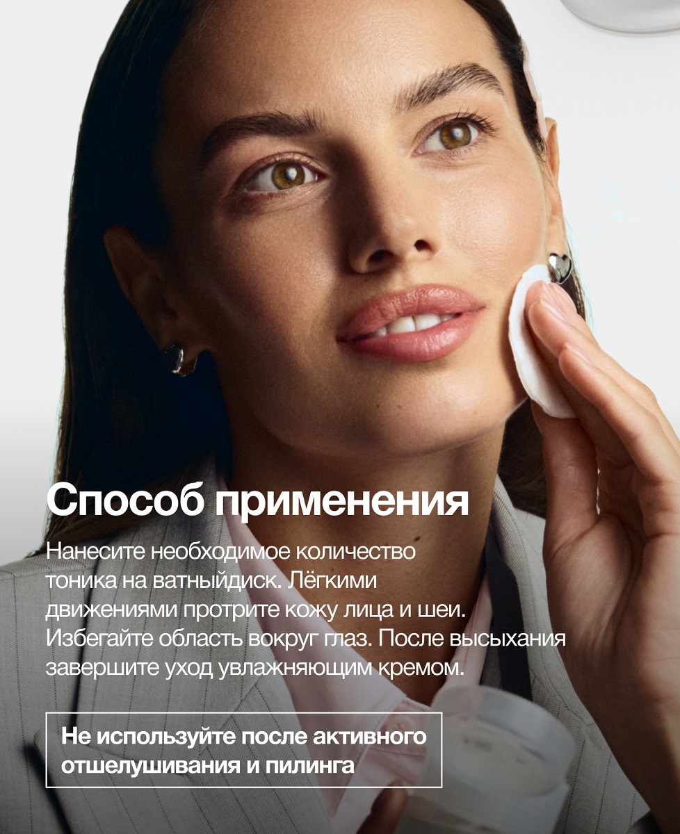 Пуси Тоник для лица с охлаждающим эффектом, 150 мл (Pusy, Face) фото 6