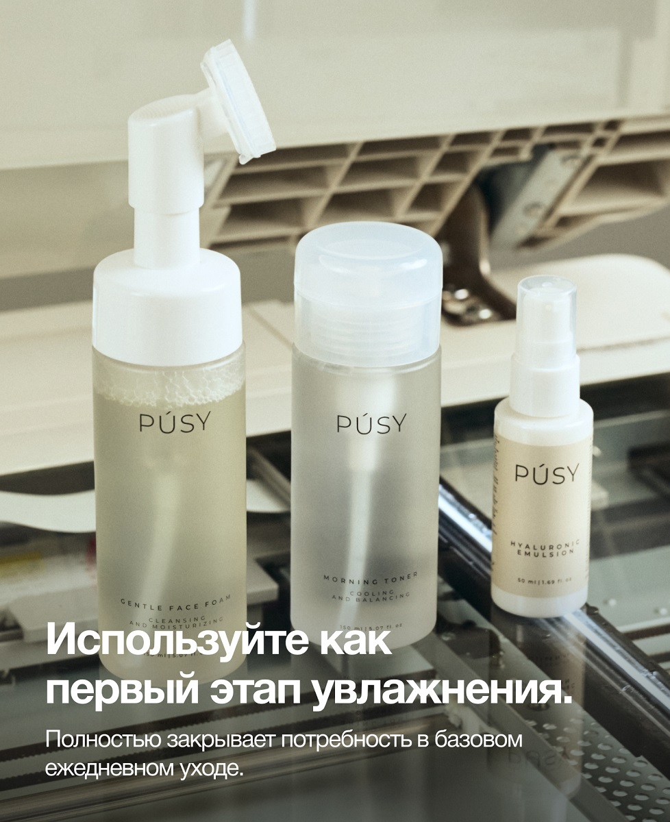 Пуси Гиалуроновая эмульсия для лица, 50 мл (Pusy, Face) фото 3