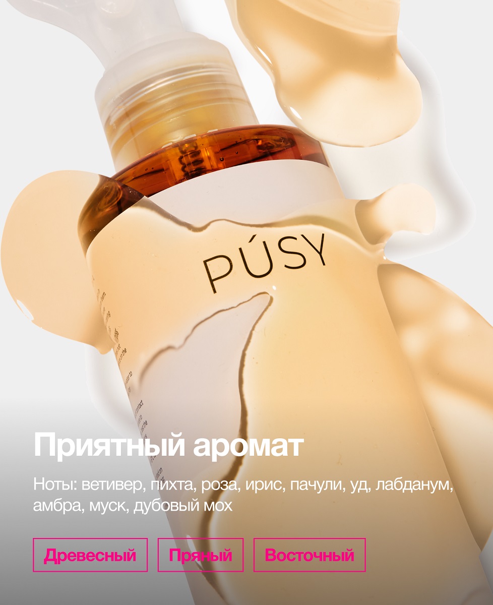 Пуси Масло для душа, 200 мл (Pusy, Body) фото 3
