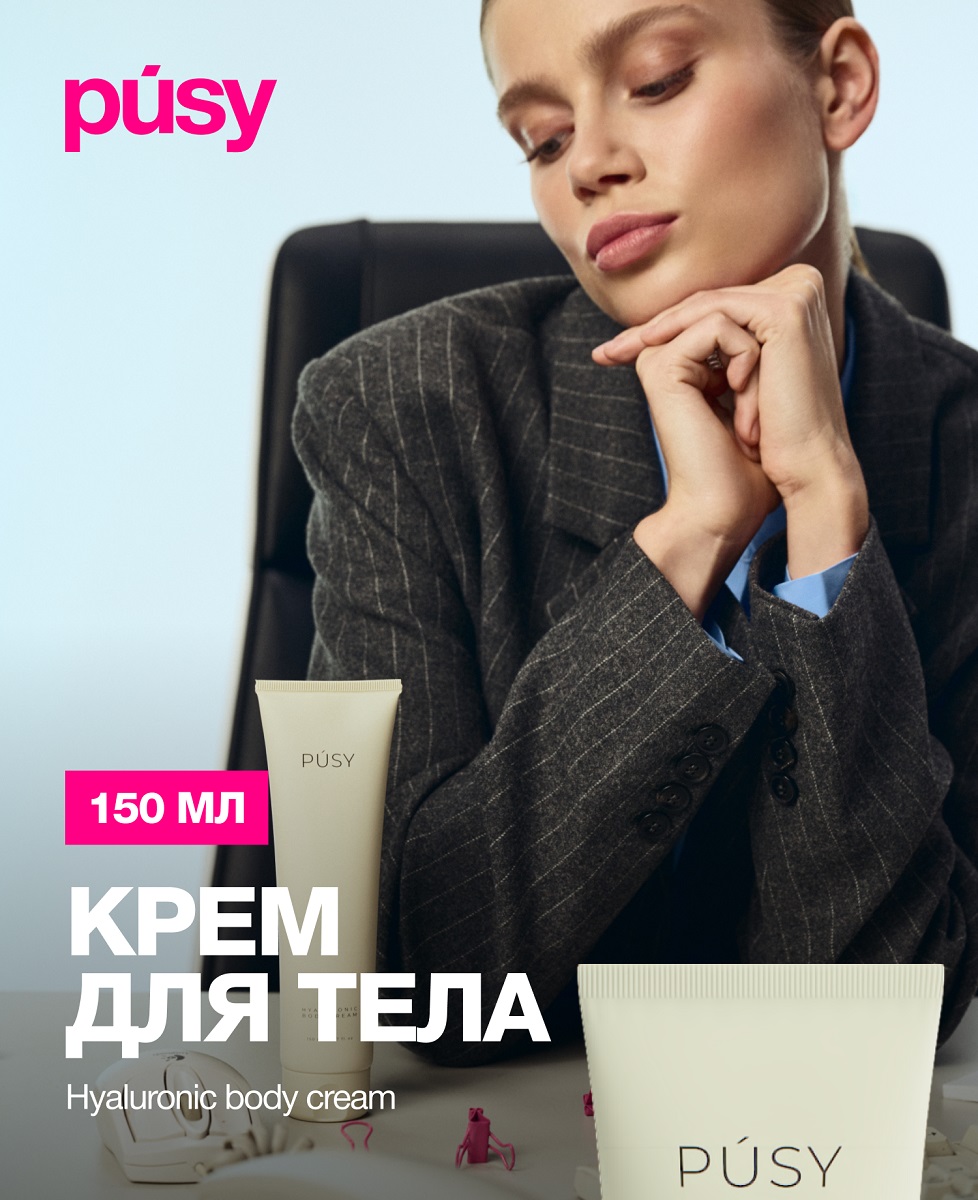 Пуси Гиалуроновый крем-гель для тела, 150 мл (Pusy, Body) фото 1