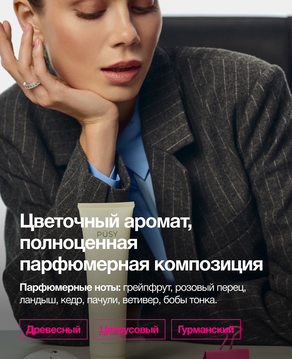 Пуси Гиалуроновый крем-гель для тела, 150 мл (Pusy, Body) фото 3