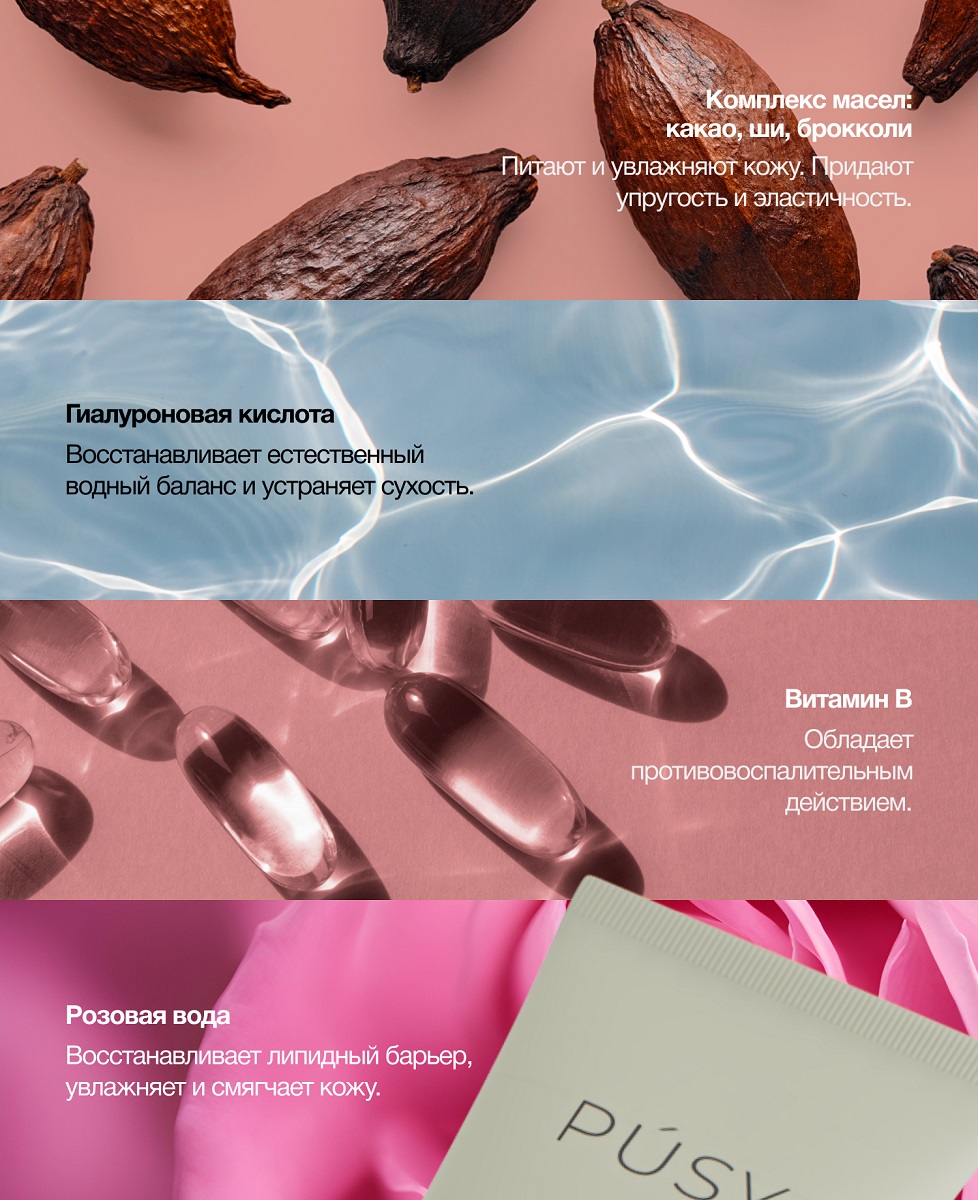 Пуси Гиалуроновый крем-гель для тела, 150 мл (Pusy, Body) фото 4