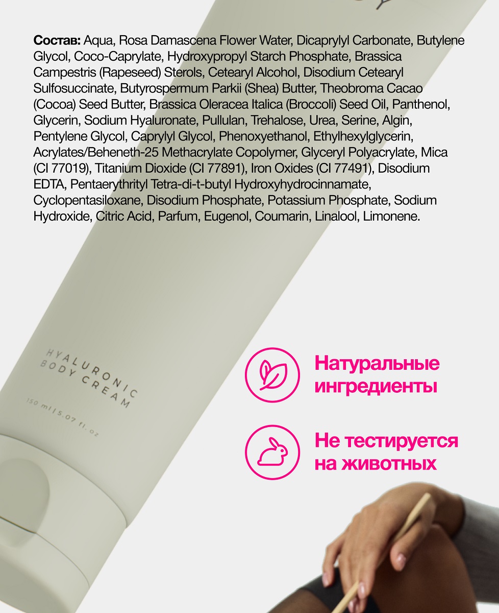Пуси Гиалуроновый крем-гель для тела, 150 мл (Pusy, Body) фото 5