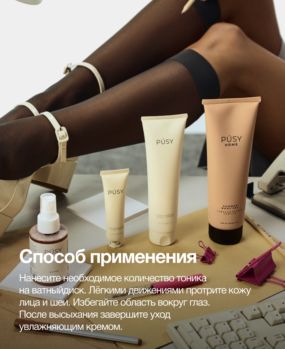 Пуси Гиалуроновый крем-гель для тела, 150 мл (Pusy, Body) фото 6