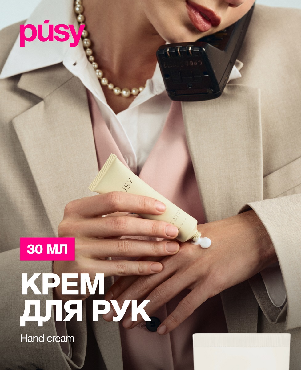 Пуси Увлажняющий крем для рук, 30 мл (Pusy, Body) фото 1