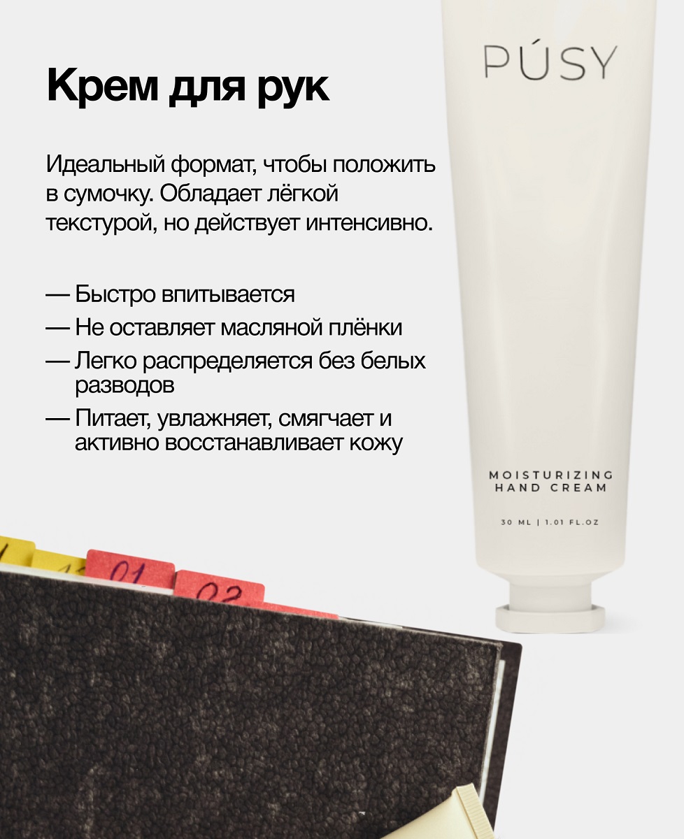 Пуси Увлажняющий крем для рук, 30 мл (Pusy, Body) фото 2