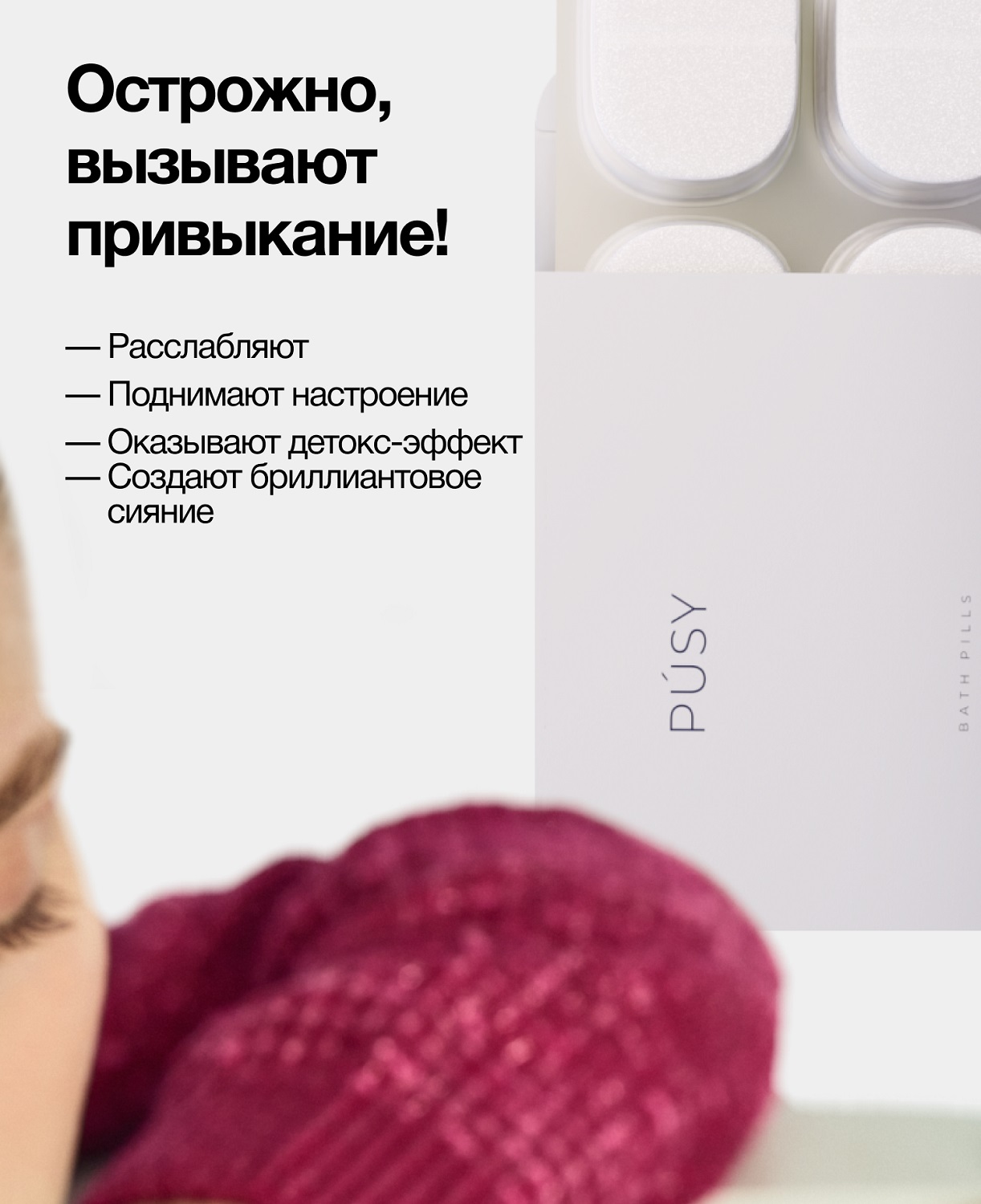 Пуси Бомбочки для ванны, 4 х 65 г (Pusy, Body) фото 2