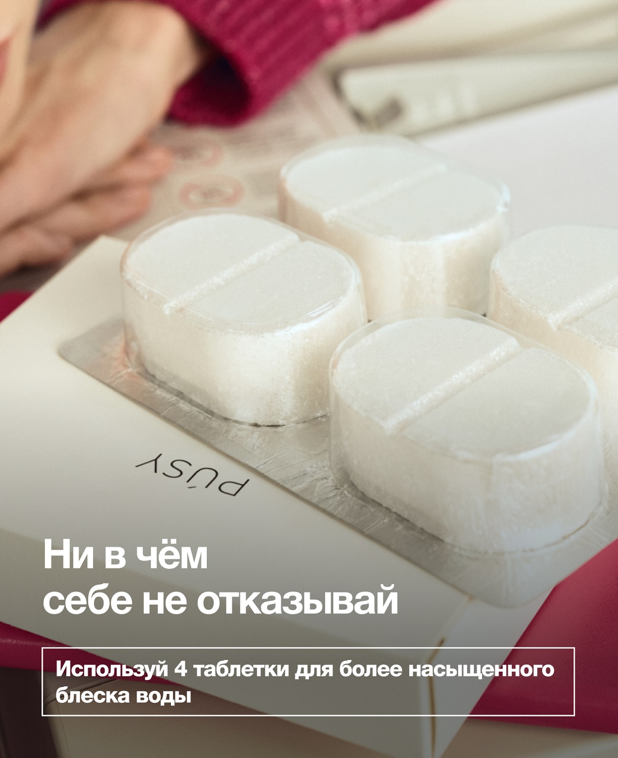 Пуси Бомбочки для ванны, 4 х 65 г (Pusy, Body) фото 3