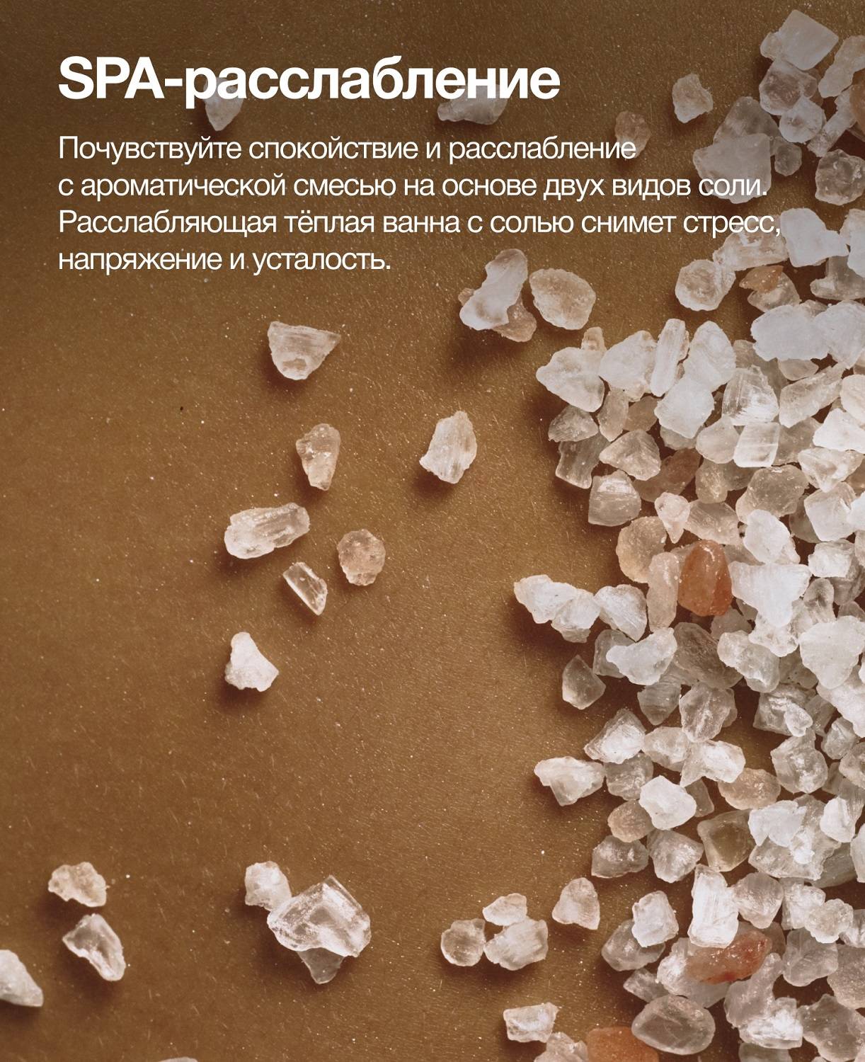 Пуси Ароматическая соль для ванн, 400 г (Pusy, Body) фото 3