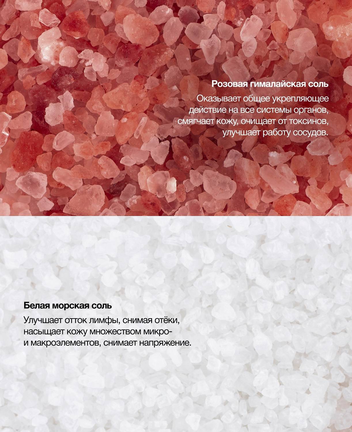 Пуси Ароматическая соль для ванн, 400 г (Pusy, Body) фото 4