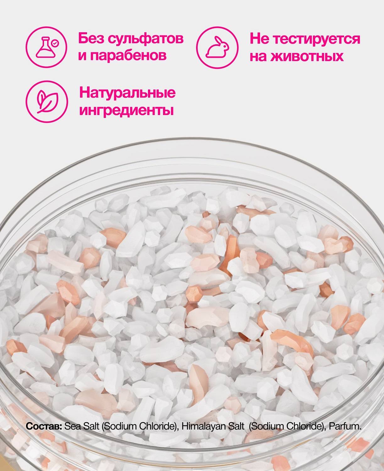 Пуси Ароматическая соль для ванн, 400 г (Pusy, Body) фото 5