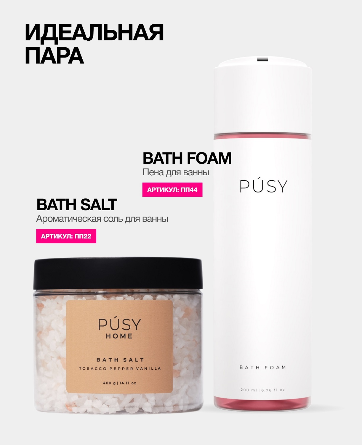 Пуси Ароматическая соль для ванн, 400 г (Pusy, Body) фото 7