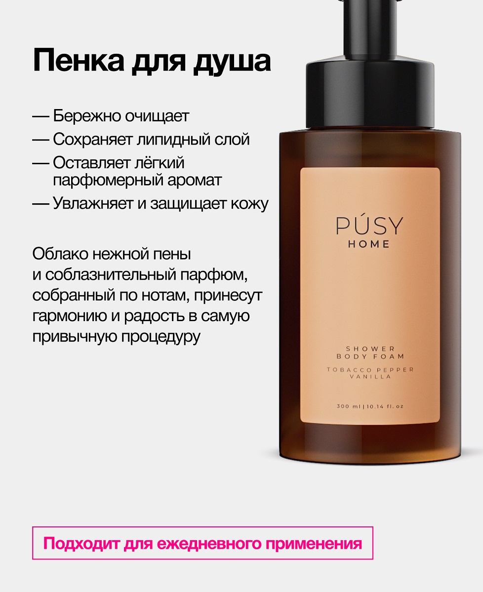 Пуси Пенка для душа, 300 мл (Pusy, Body) фото 2