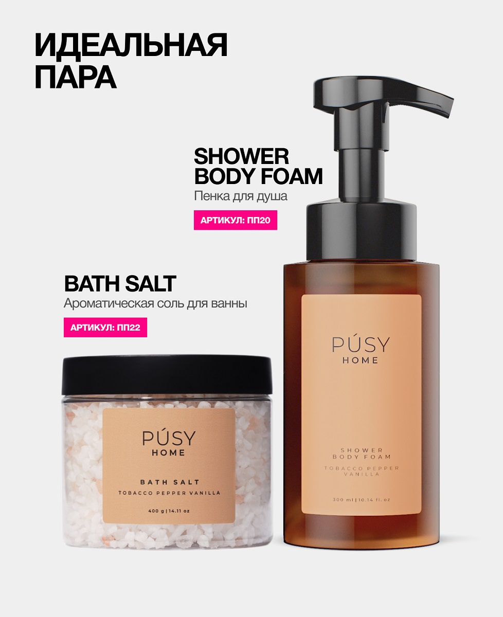 Пуси Пенка для душа, 300 мл (Pusy, Body) фото 7