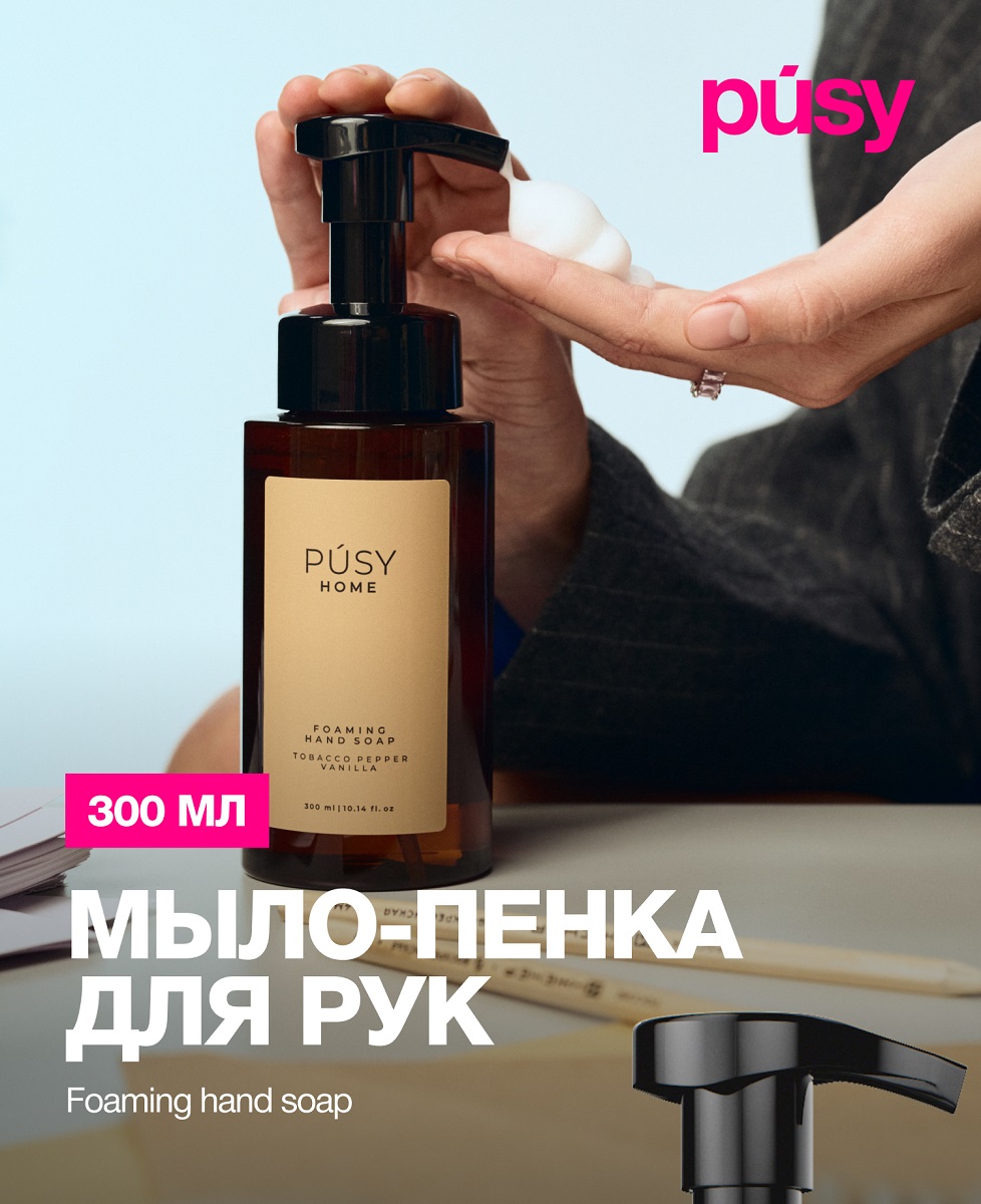 Пуси Жидкое мыло-пенка для рук, 300 мл (Pusy, Body) фото 1