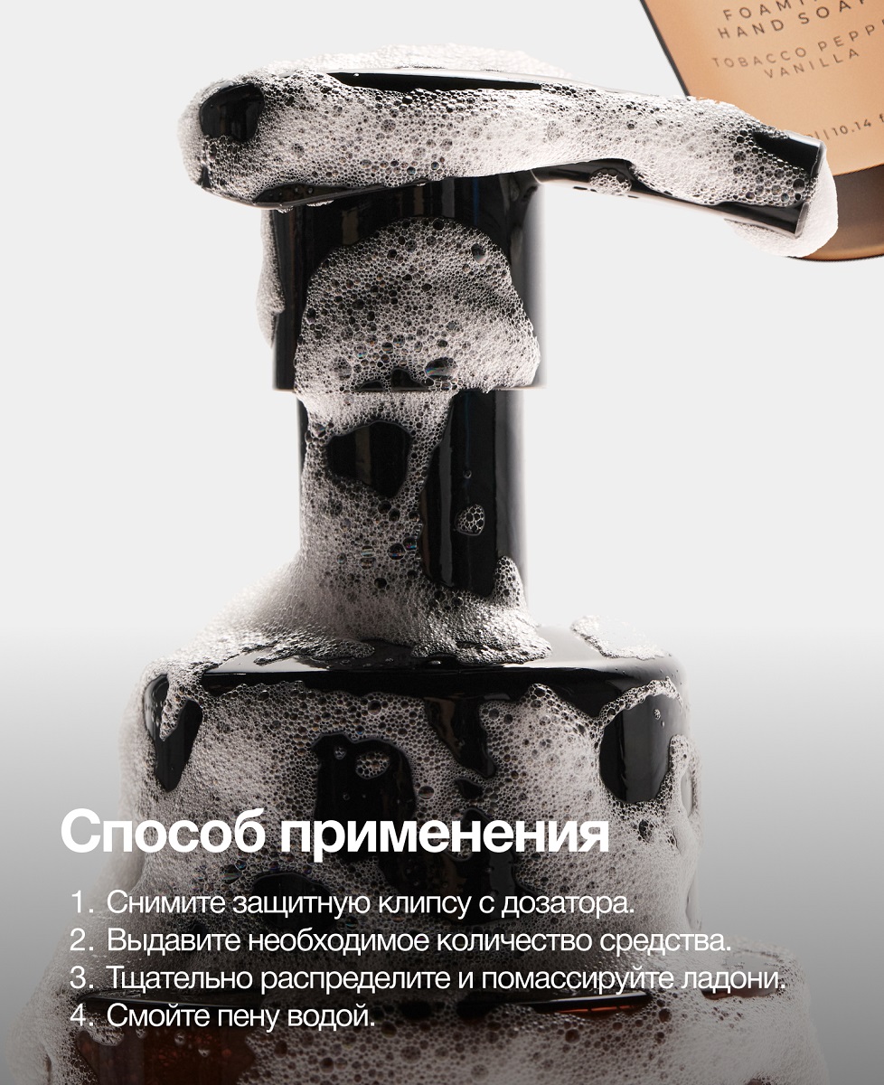 Пуси Жидкое мыло-пенка для рук, 300 мл (Pusy, Body) фото 6