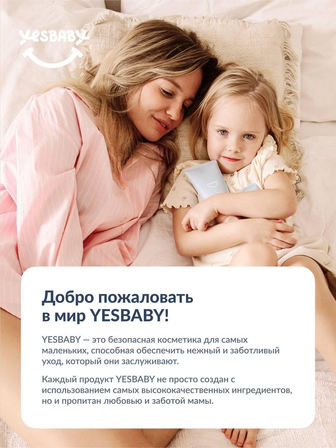 ЙесБэби Несмываемый спрей для легкого расчесывания волос 1+, 150 мл (YesBaby, ) ЙесБэби Несмываемый спрей для легкого расчесывания волос 1+, 150 мл (YesBaby, ) фото 2
