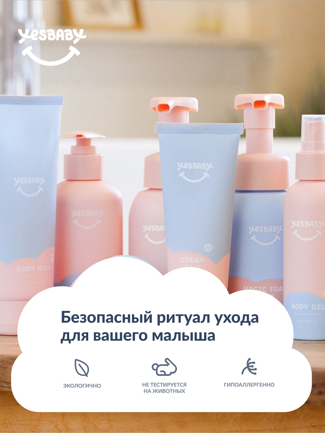 ЙесБэби Несмываемый спрей для легкого расчесывания волос 1+, 150 мл (YesBaby, ) ЙесБэби Несмываемый спрей для легкого расчесывания волос 1+, 150 мл (YesBaby, ) фото 3