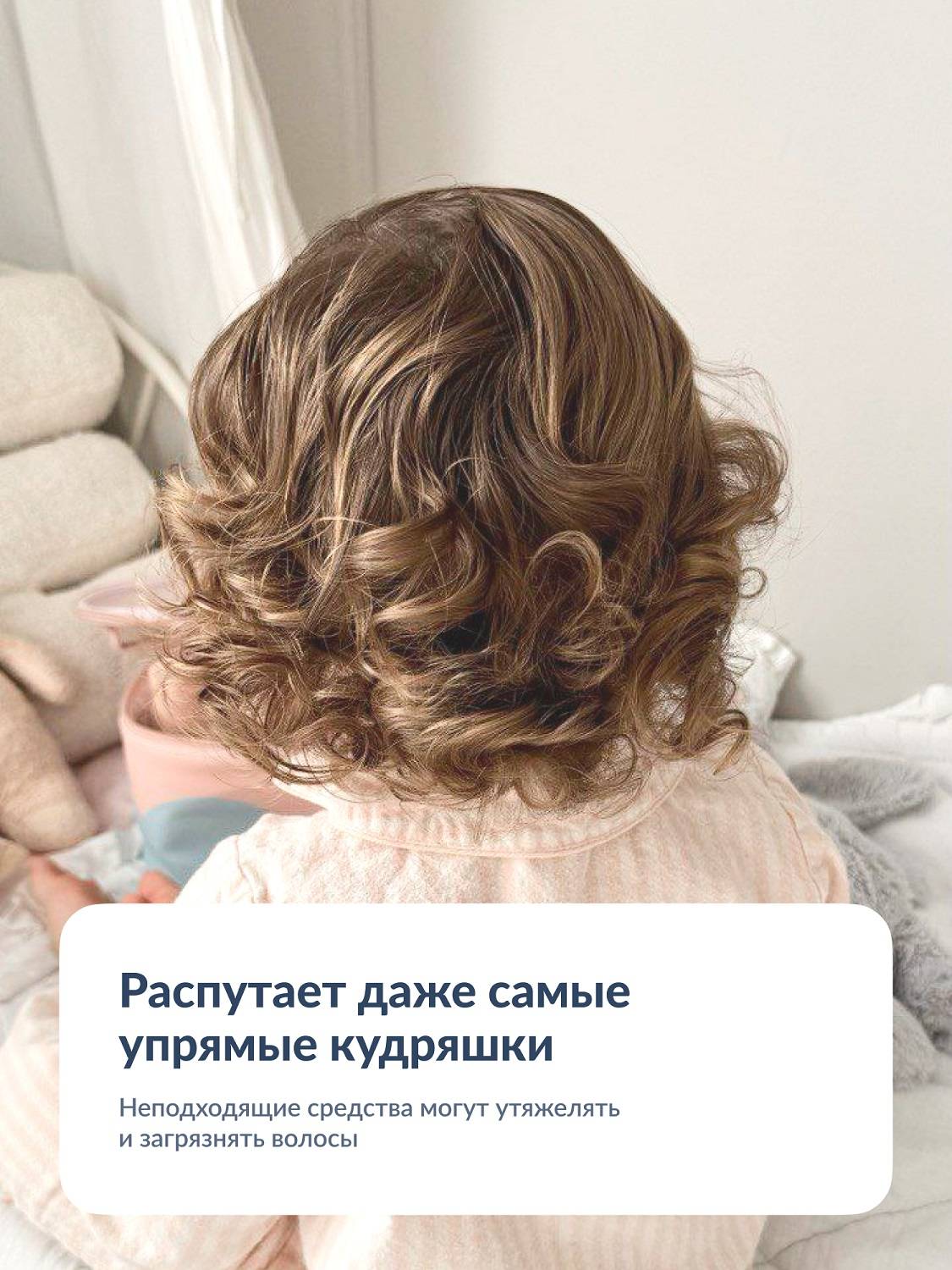 ЙесБэби Несмываемый спрей для легкого расчесывания волос 1+, 150 мл (YesBaby, ) ЙесБэби Несмываемый спрей для легкого расчесывания волос 1+, 150 мл (YesBaby, ) фото 4