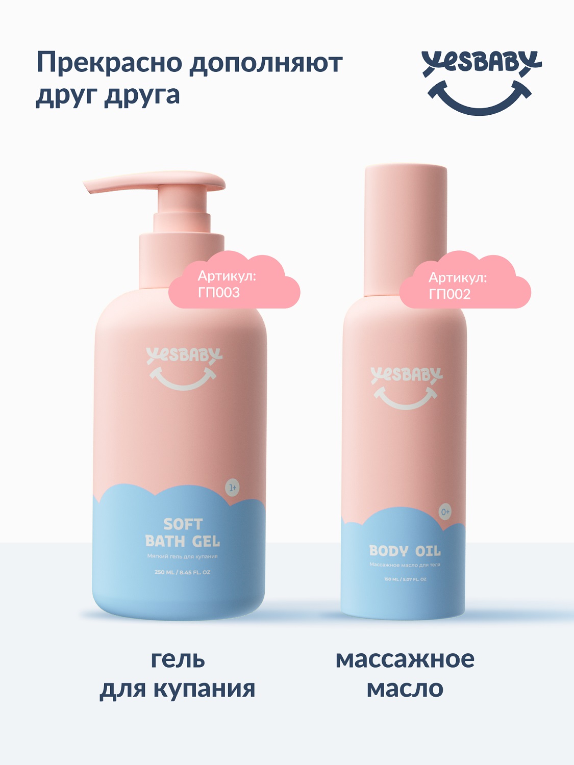 ЙесБэби Массажное масло для тела 0+, 150 мл (YesBaby, ) фото 10