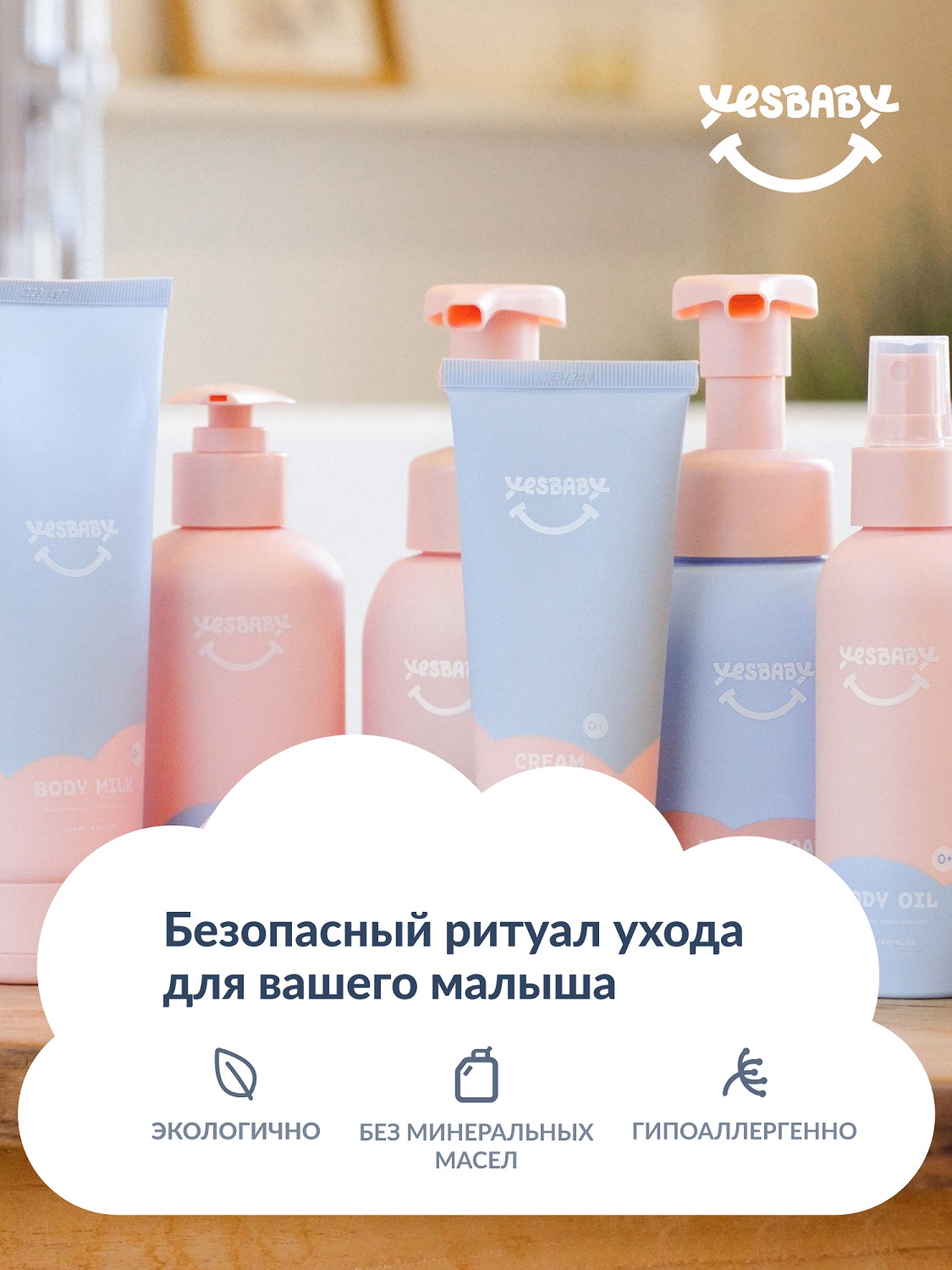 ЙесБэби Массажное масло для тела 0+, 150 мл (YesBaby, ) фото 3