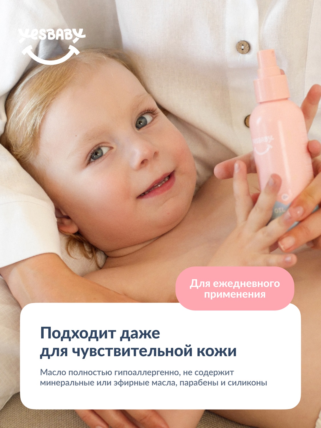 ЙесБэби Массажное масло для тела 0+, 150 мл (YesBaby, ) фото 6