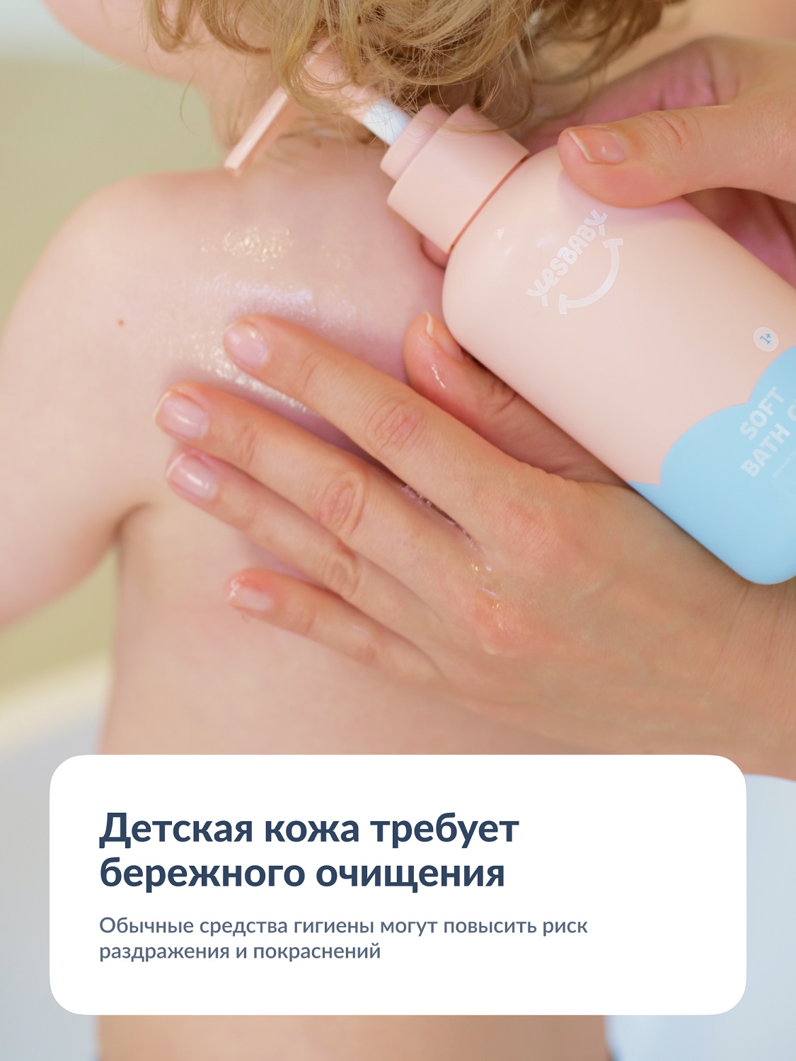 ЙесБэби Мягкий гель для купания 1+, 250 мл (YesBaby, ) фото 4