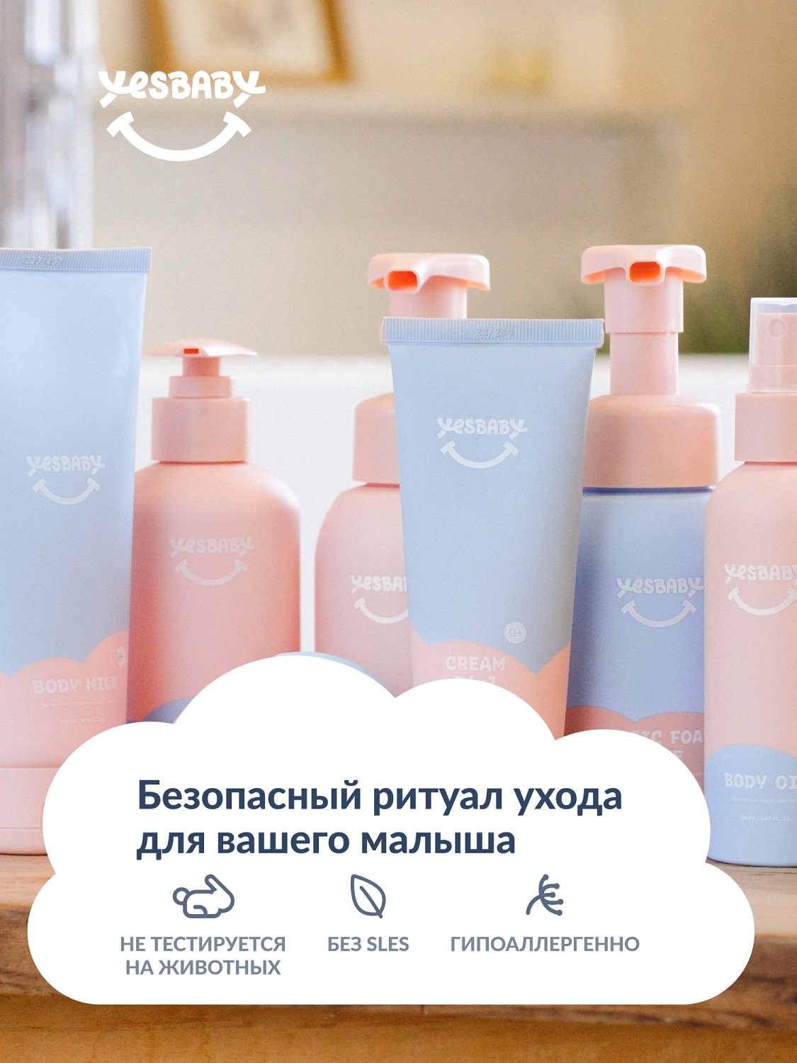 ЙесБэби Розовая магическая пена для рук 0+, 300 мл (YesBaby, ) фото 4