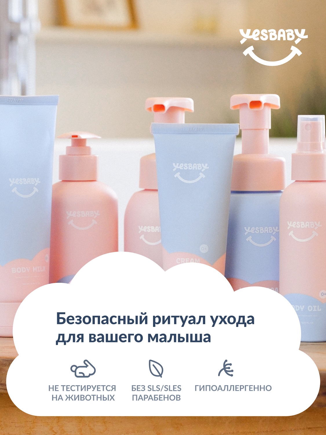 ЙесБэби Экстра-нежный мусс для интимной гигиены 0+, 200 мл (YesBaby, ) фото 3