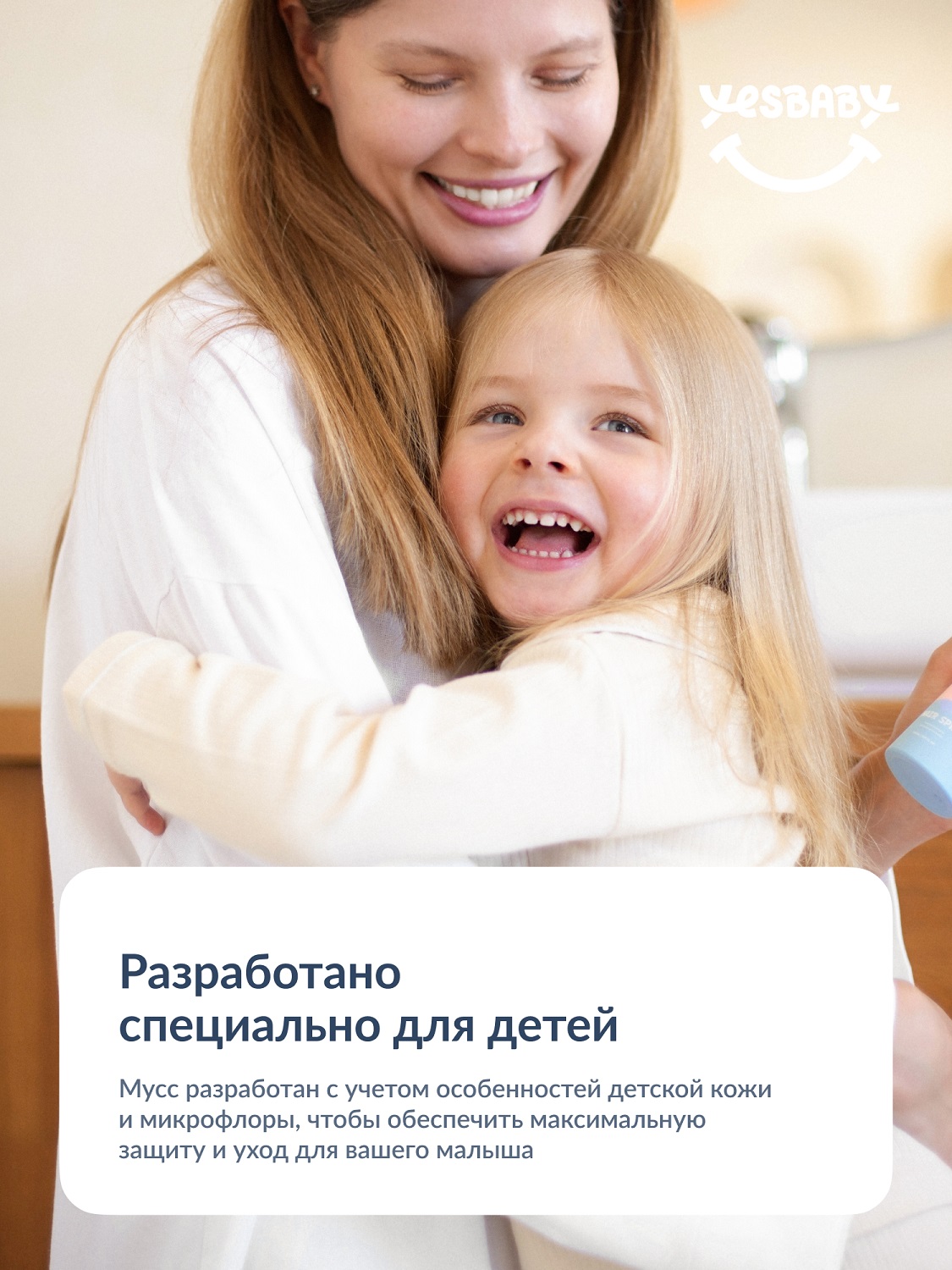 ЙесБэби Экстра-нежный мусс для интимной гигиены 0+, 200 мл (YesBaby, ) фото 8