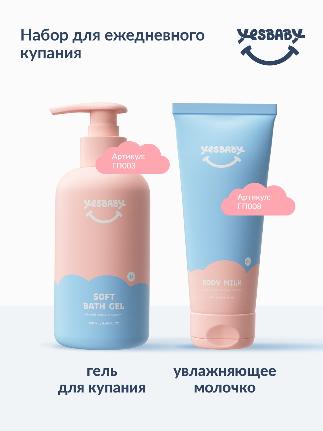 ЙесБэби Увлажняющее молочко для тела 0+, 200 мл (YesBaby, ) фото 10