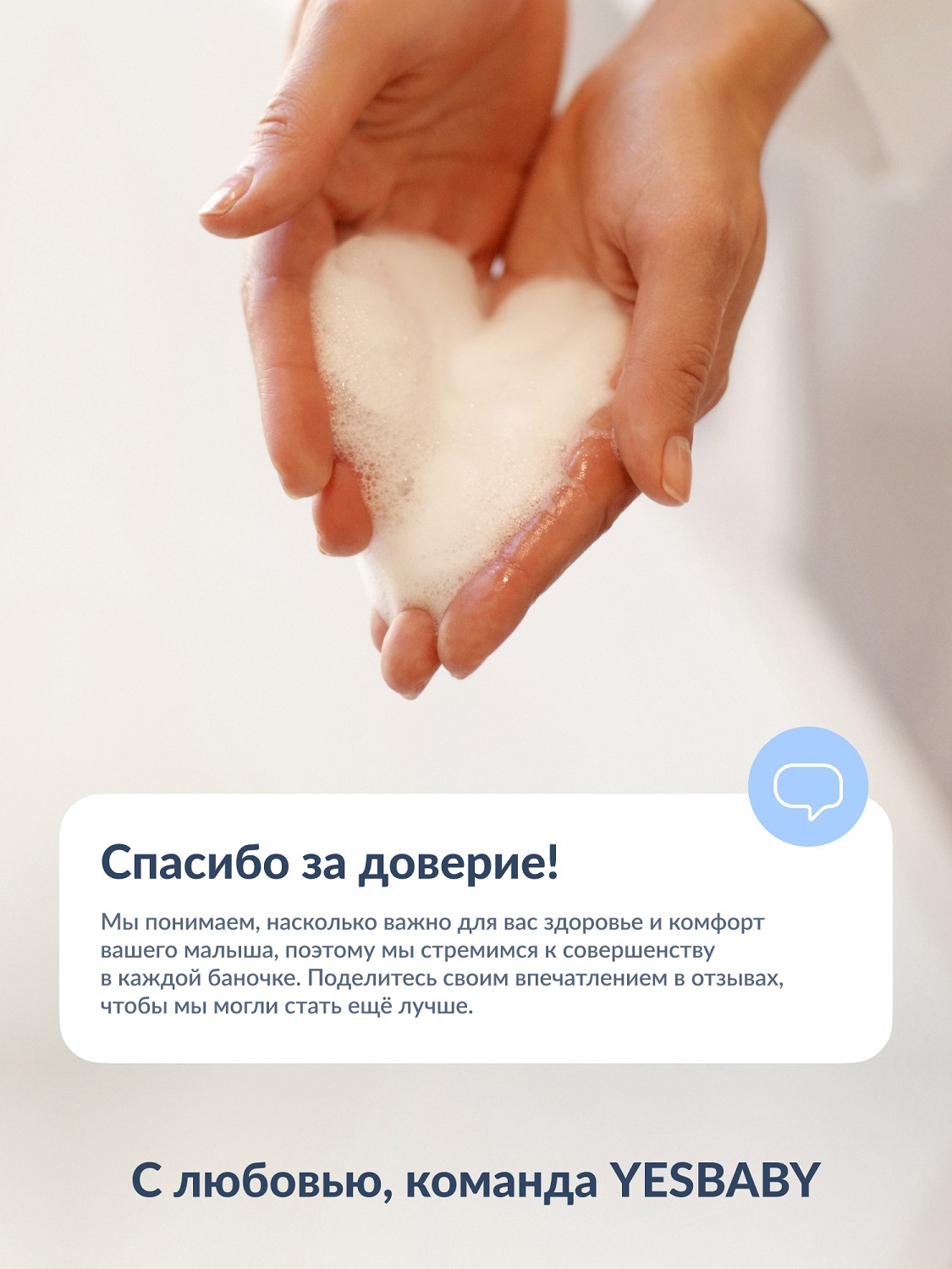 ЙесБэби Увлажняющее молочко для тела 0+, 200 мл (YesBaby, ) фото 12