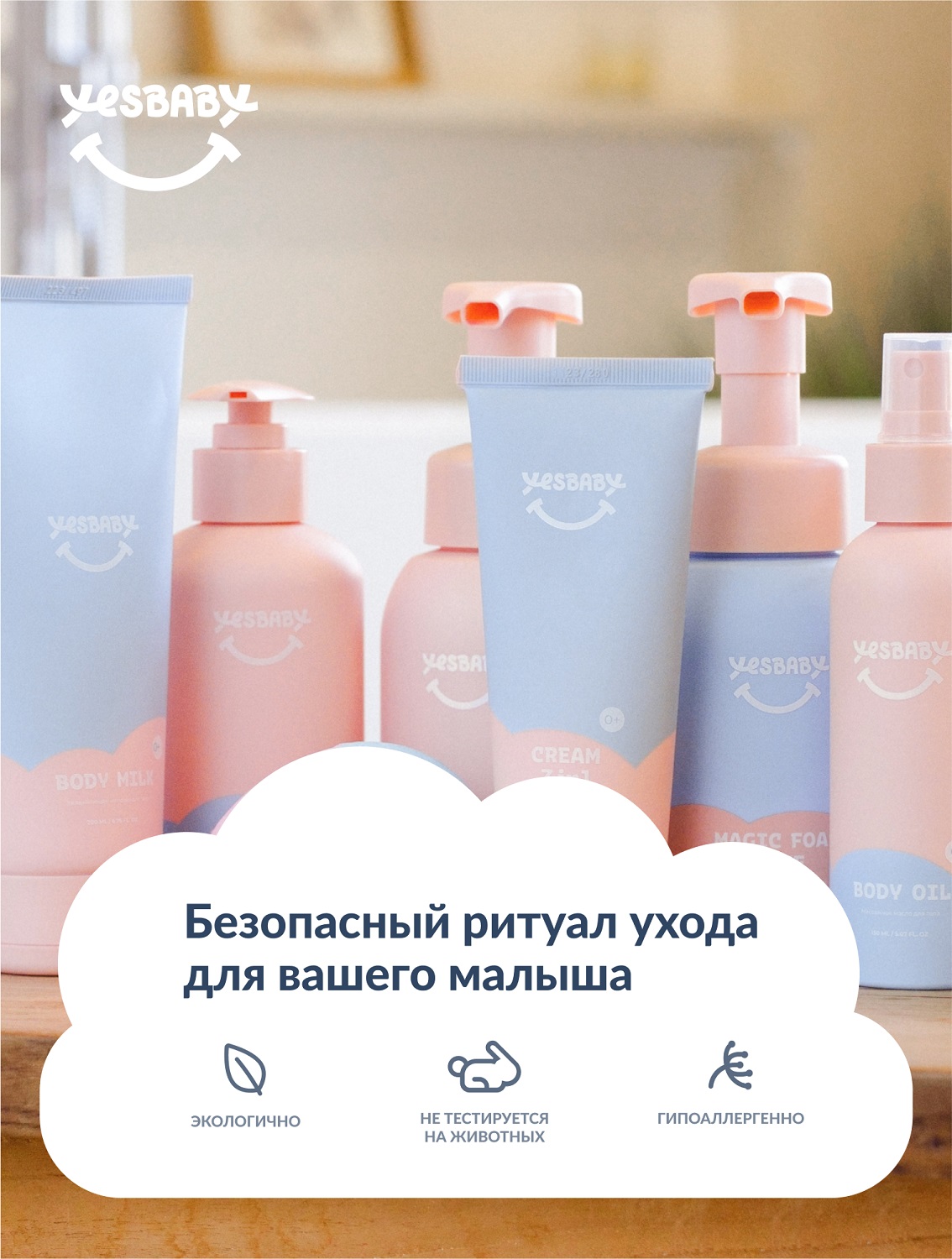 ЙесБэби Увлажняющее молочко для тела 0+, 200 мл (YesBaby, ) фото 3