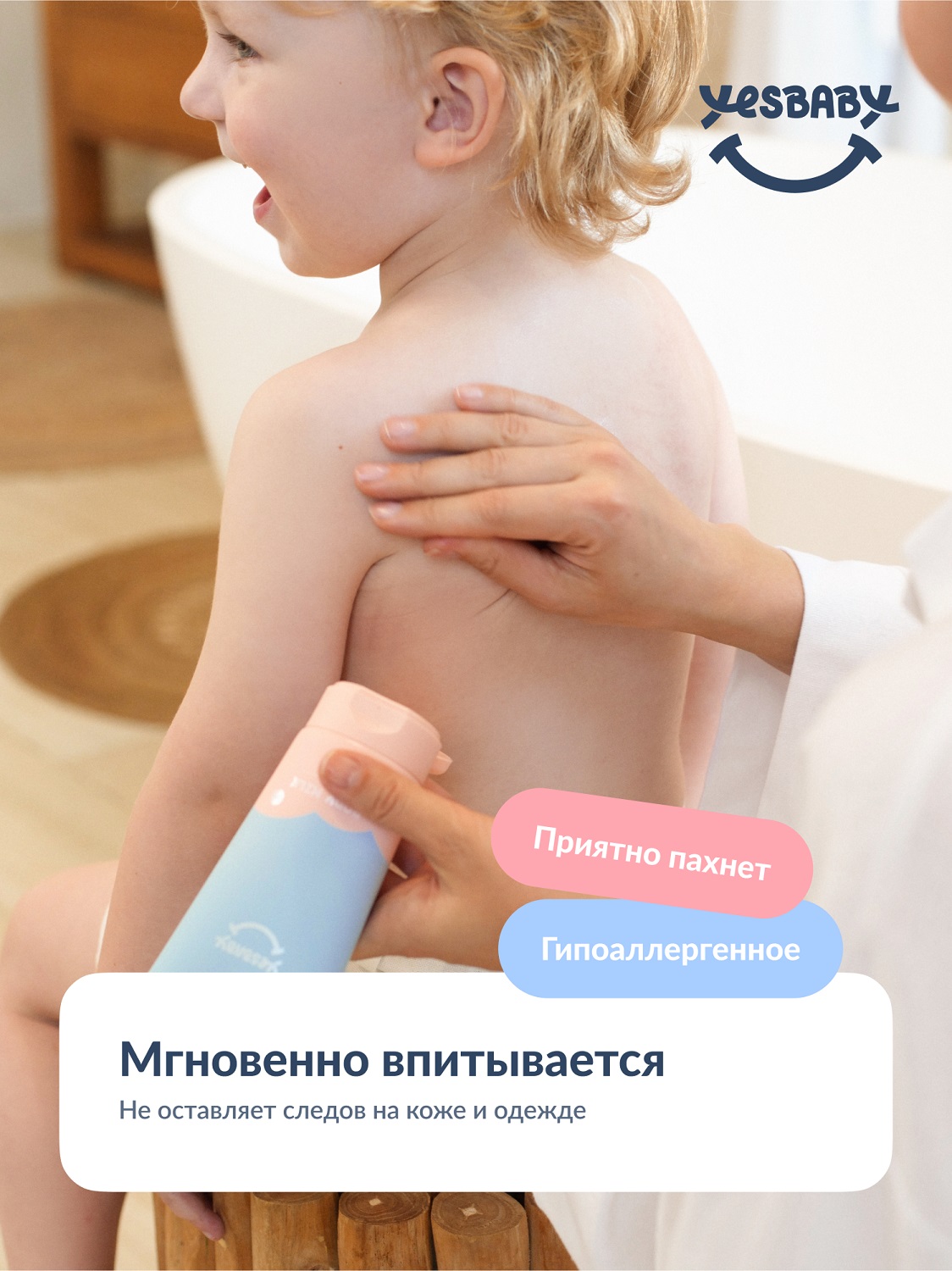 ЙесБэби Увлажняющее молочко для тела 0+, 200 мл (YesBaby, ) фото 6