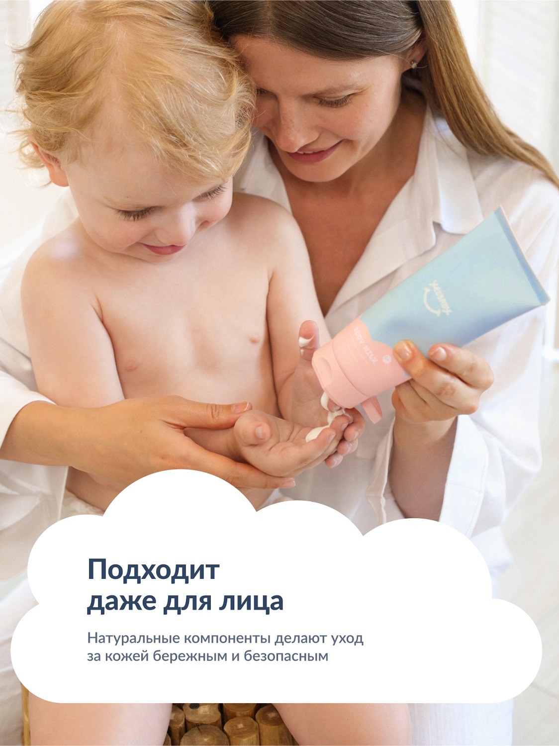 ЙесБэби Увлажняющее молочко для тела 0+, 200 мл (YesBaby, ) фото 7