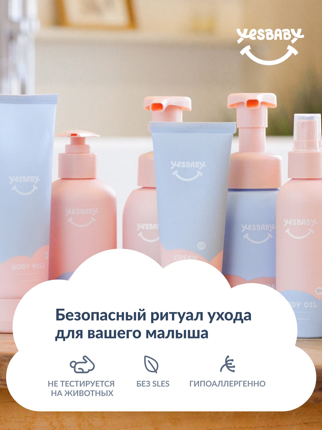 ЙесБэби Детский шампунь-бальзам без слез 2в1, 250 мл (YesBaby, ) фото 3