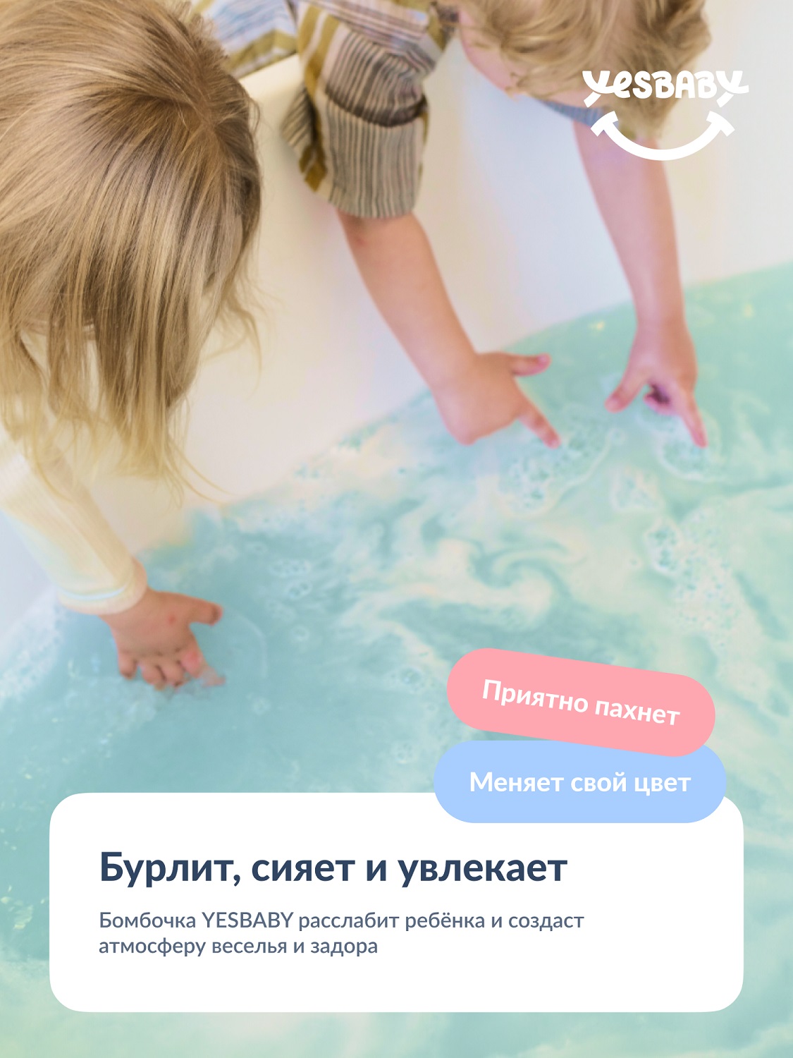 ЙесБэби Бомбочка для ванны 